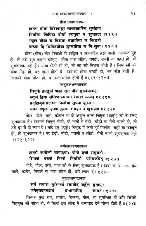 Samudra Vijnana (Abhinava)